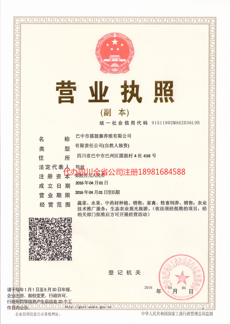 霍林郭勒霍林郭勒擂鼓寨养殖有限公司