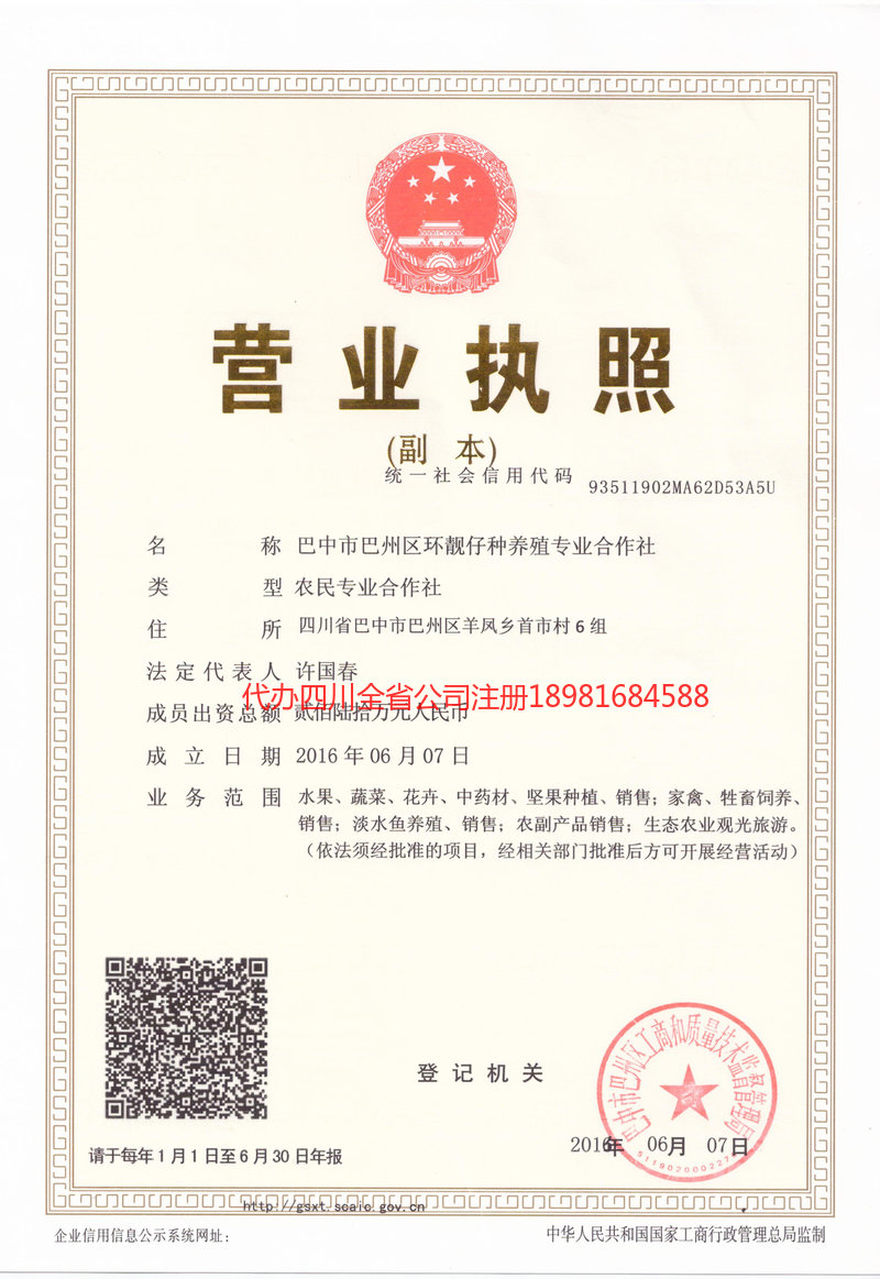 霍林郭勒霍林郭勒环靓仔种养殖专业合作社