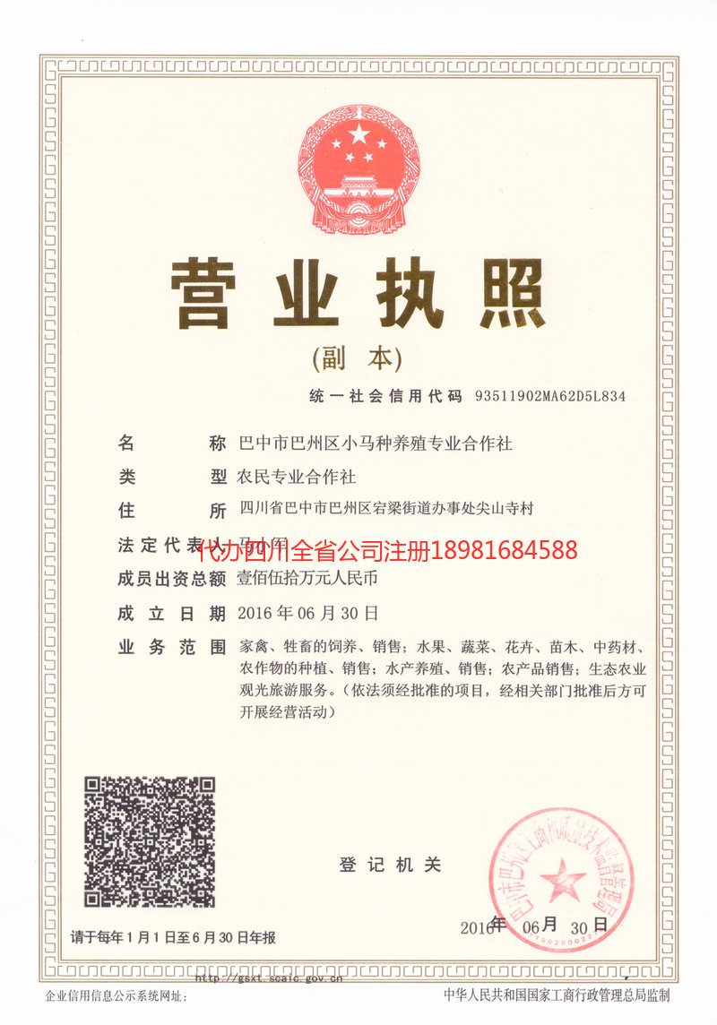 霍林郭勒霍林郭勒小马种养殖专业合作社